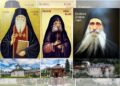 Părinţii Ilie Cleopa, Paisie Olaru și Dionisie Ignat sunt propuşi pentru canonizare. Toți trei sunt de origine din județul Botoșani