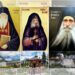 Părinţii Ilie Cleopa, Paisie Olaru și Dionisie Ignat sunt propuşi pentru canonizare. Toți trei sunt de origine din județul Botoșani