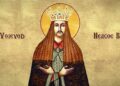15 septembrie 1521 – A trecut la cele veșnice Neagoe Basarab, Domnitorul Țării Românești, ctitor al Bisericii episcopale de la Curtea de Argeș