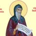 SINAXAR ORTODOX 2024: Sfântul Gherasim din Kefalonia