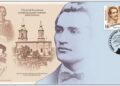Muzeul Memorialul Ipotești a oferit sprijin documentar pentru o emisiune filatelică