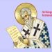 SINAXAR 2025: Sfântul Ierarh Chiril, Arhiepiscopul Ierusalimului