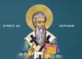 SINAXAR 2025: Sfântul Ierarh Artemon, Episcopul Seleuciei din Pisidia