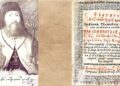 11 aprilie 1680 – Apare, la Iaşi, „Psaltirea de-nţăles a sfântului împărat proroc David”, cu text slavo-român, tradusă de Dosoftei, mitropolitul Moldovei