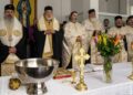 Sfințirea cabinetului stomatologic de la Seminarul Teologic Ortodox „Veniamin Costachi”, Mănăstirea Neamț