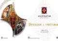 Arhiepiscopia Iașilor organizează cea de-a opta ediție a Festivalului de Muzică Bizantină de la Iași