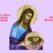 SINAXAR ORTODOX 2925: A treia aflare a Capului Sfântului Ioan Botezătorul