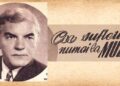 3 iulie 1973 – A încetat din viață Vasile Popovici, compozitor român