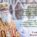 Înaltpreasfințitului Părinte Calinic a împlinit 5 ani de când este Arhiepiscop al Sucevei și Rădăuților