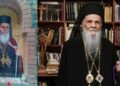 Arhiepiscopul Justinian Chira, arhim. Serafim Man și părintele Nicolae Steinhardt vor fi omagiați la Rohia