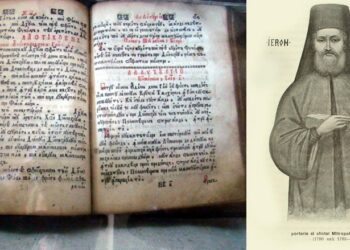 26 august 1510 – A apărut Octoihul, a doua carte imprimată de ieromonahul şi tipograful Macarie de la Târgovişte