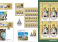 Emisiune filatelică dedicată Sfințirii Catedralei Naționale, disponibilă de vineri