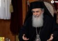 Preafericitul Părinte Teofil al 3-lea, Patriarhul Ierusalimului a împlinit 20 ani de la întronizare