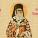 SINAXAR ORTODOX 2025: Sfântul Ierarh Nectarie de Eghina, Taumaturgul