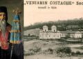 18 decembrie 1846 – A încetat din viață Veniamin Costache, cărturar, traducător şi poet român, mitropolit al Moldovei