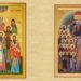 2026 – Anul omagial al pastorației familiei creștine și Anul comemorativ al sfintelor femei din calendar