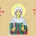 SINAXAR ORTODOX 2026: Sfânta Mironosiță Maria, sora lui Lazăr